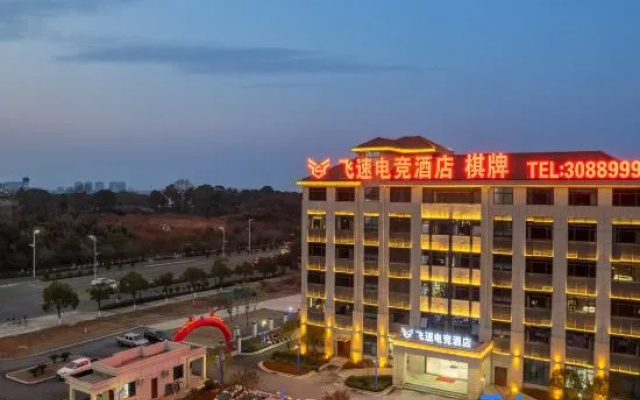 Feisu E-Sports Hotel (Yongxiu County Government Square) – Outside – Jiujiang