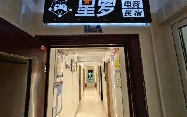 Xingluo  E-sports guesthouse