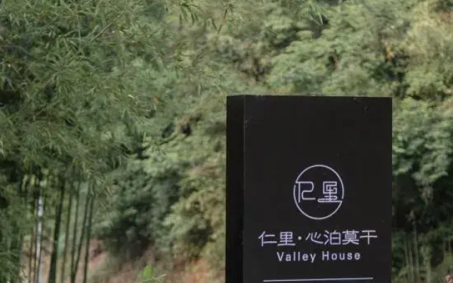 Renli Xinbo Mogan Hot Spring Resort