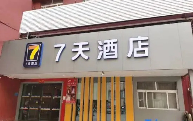7 Days Inn Luoyang Zhongzhou Luming Tang Scenic