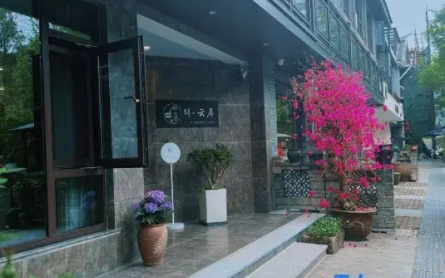 Jinyun Residential Accommodation