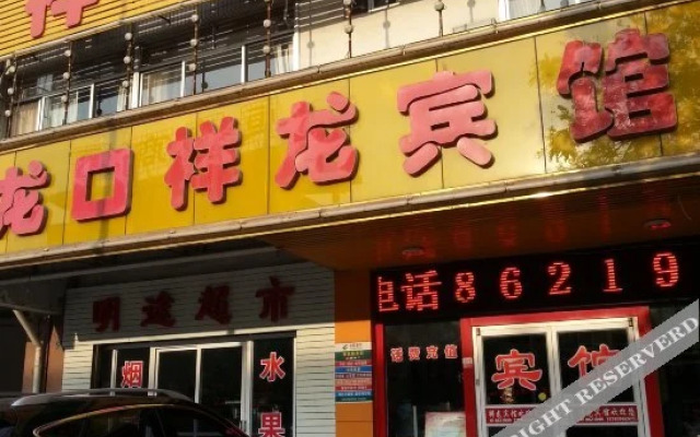 Xianglong Hotel