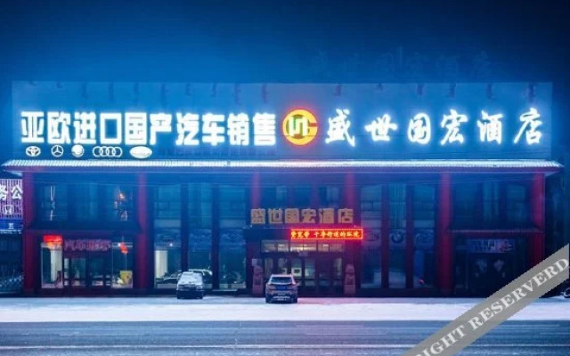 Shengshi Guohong Hotel