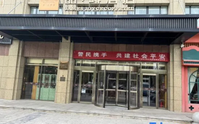 James Joyce Coffetel (Korla Development Zone Petrochemical Avenue) – Exterior – Korla