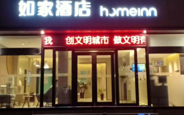 Home Inn Shenyang Wuai Market Branch