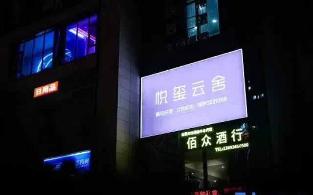 Yuzhong Yuexi Yunshe (Xinglongshan Avenue)