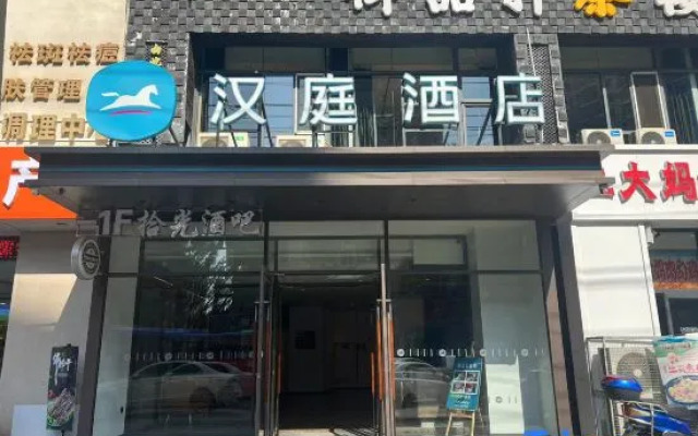 HanTing Hotel (Hohhot University East Street)
