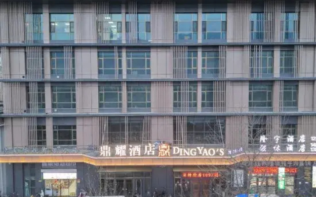 Dingyao Hotel (Xining High-Speed Railway Station, Xinqian International Plaza Branch)