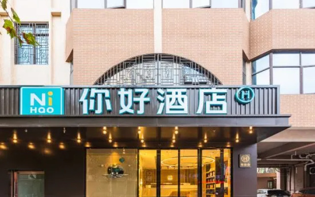 Nihao High-Tech Hotel (Nanchang High-Tech Jingdong Avenue Subway Station)