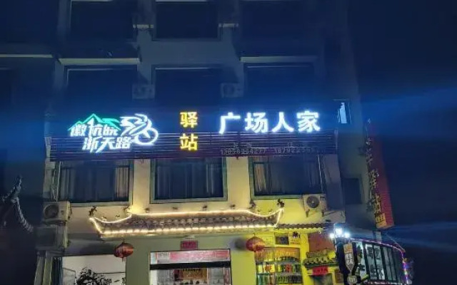 Jiapengjixi Hotel