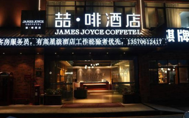 James Joyce Coffetel - Zhuhai Sports Center Mingzhu Station