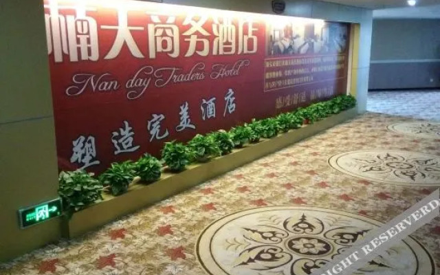 Nantian Hotel(Shantou Haojiang Store)
