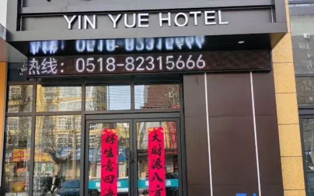 Yinyue Hotel (Lianyungang High speed Railway Station Branch)
