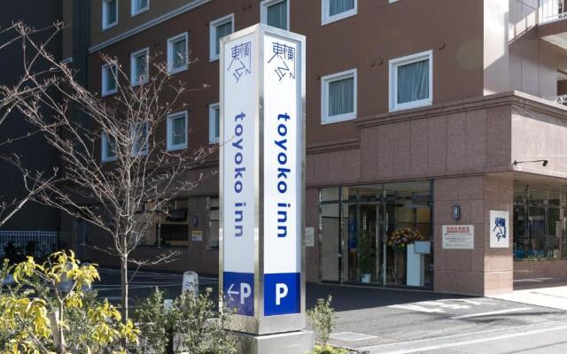 Toyoko Inn Tsukuba Express Nagareyama-Otakanomori Ekimae