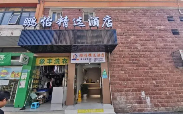 Pengyi Hotel (Shanghai No.9 People's Hospital Xizang South Road Subway Station)