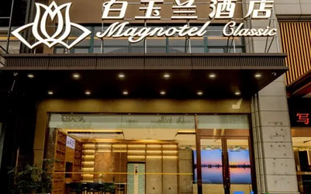 Magnotel Classic Jinan Huashan Scenic Area Huanyu City Branch – Exterior – Jinan