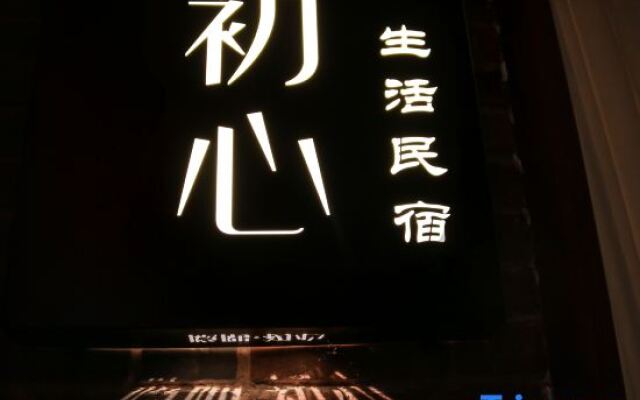 Yinyu Chuxin Hostel