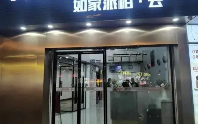 HaoMei Hotel (Ningde Car North Station)