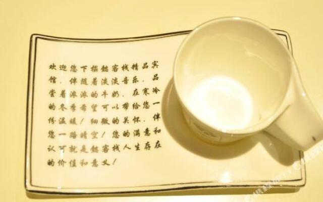 Yikezhan Boutique Hotel