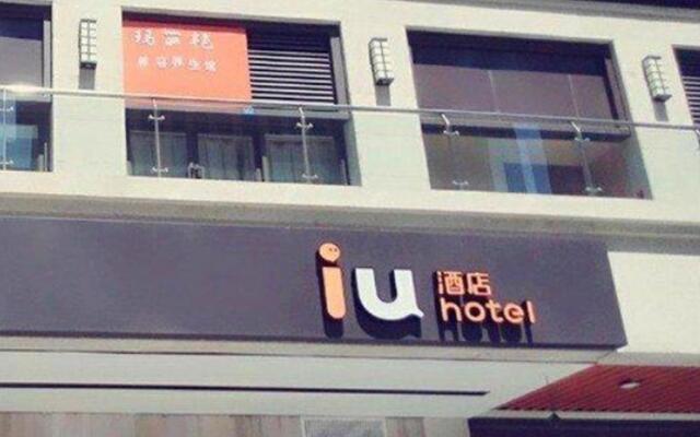 IU Hotel Chengdu Foxconn Branch