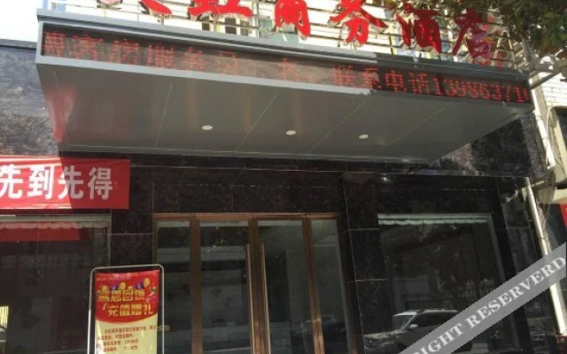 Tianhong Business Hotel