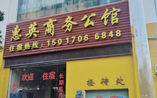 Huiying Mansion (Chang'an Xida Road)