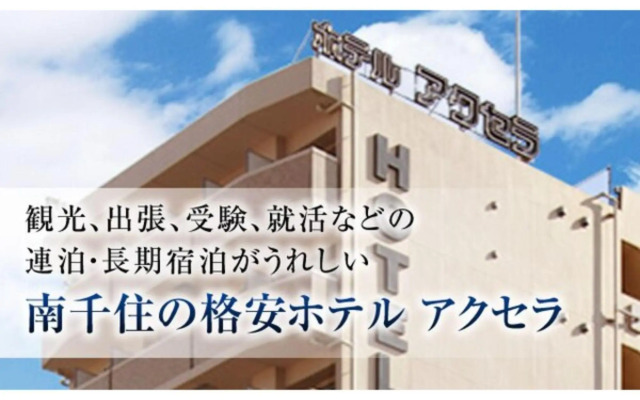 Hotel Accela