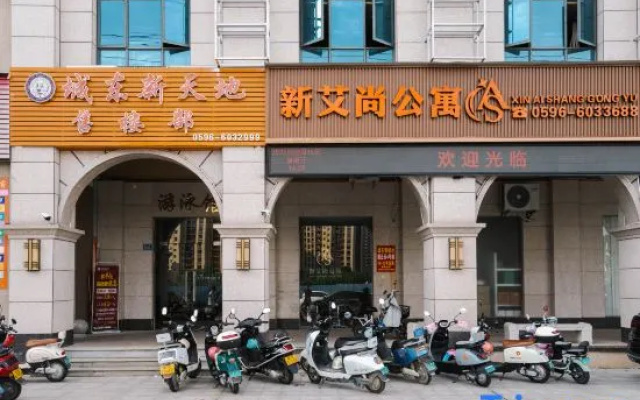 New Aishang Hotel (Nanjing County Hospital Bus Center Station Branch)