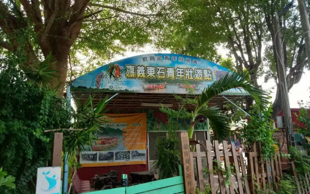 Chiayi Dongshi Puzi Creek Prow Sky Gift Traditional Farm Homestay