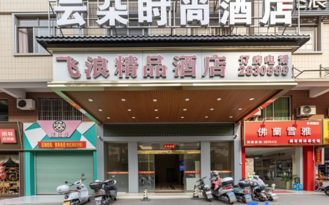 Wengyuan Feilang Boutique Hotel