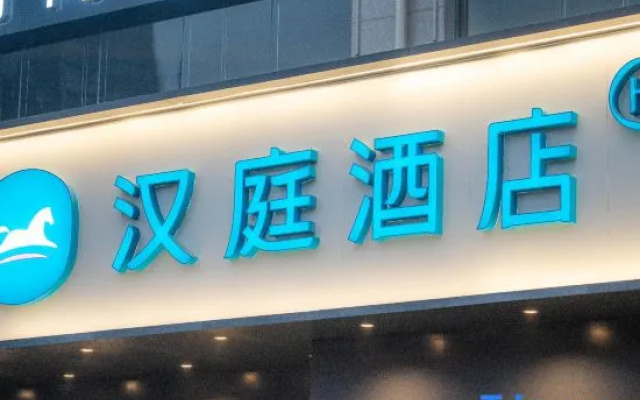 HanTing Hotel (Handan Zhonghua Beidajie) – Exterior – Handan
