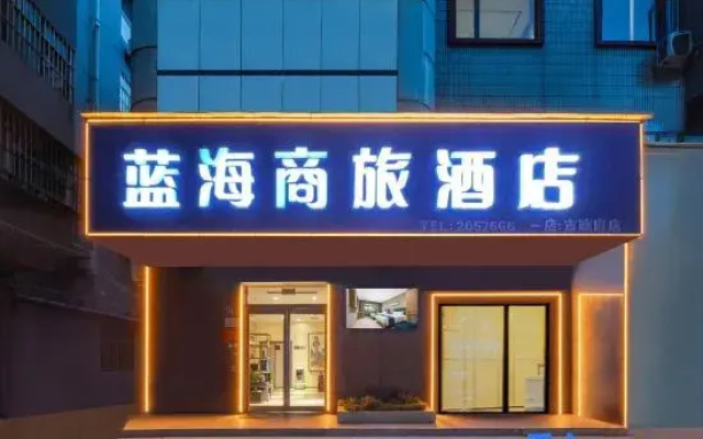Lanhai Business Hotel (Yongcheng Zhongxin Bus Station Municipal Government)