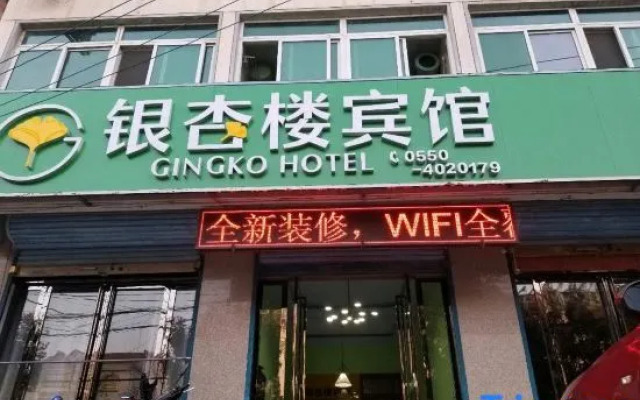 Yinxinglou Hotel
