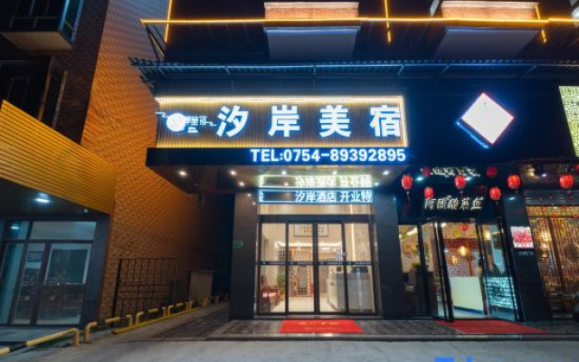 Xi 'an Meisu (Shantou Chaoyang Guanbu Branch) – Exterior – Shantou