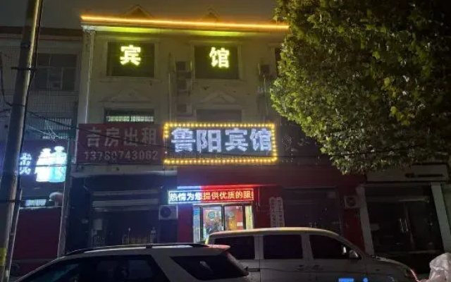 Yanggu Luyang Hotel (Second Branch)