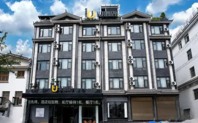 IU Hotel· Linxiang District Government Store, Lincang City