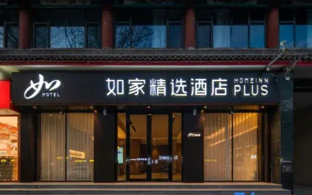 Homeinn Plus Zhengding Longxing Temple