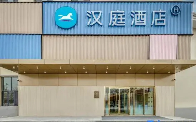 HanTing Hotel (Weifang Qingzhou Taihua)