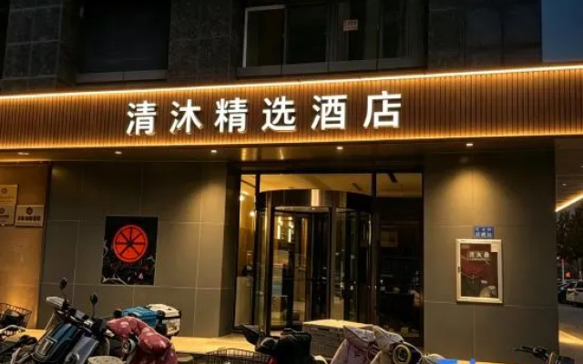 Qingmu Select Hotel (Pizhou Zhongyu Square) – Exterior – Xuzhou