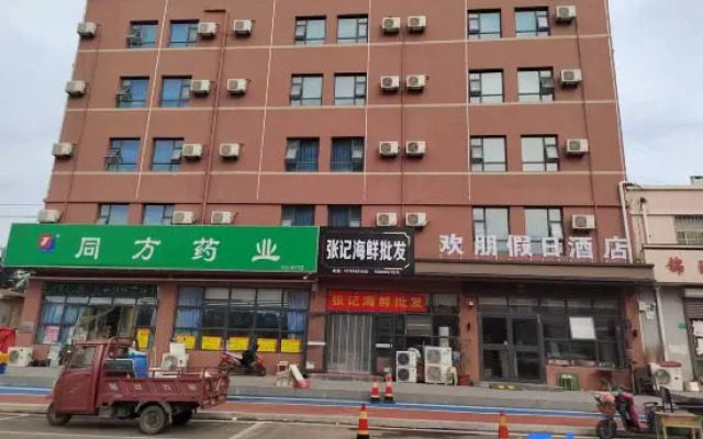 Holiday Inn Huanpeng (Jiaodong International Airport Branch)