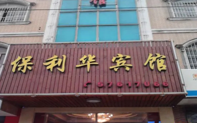 Baolihua Hotel