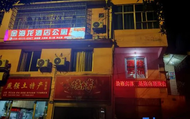 Zhangping Jinhailong Apartment — 2-star hotel in Longyan