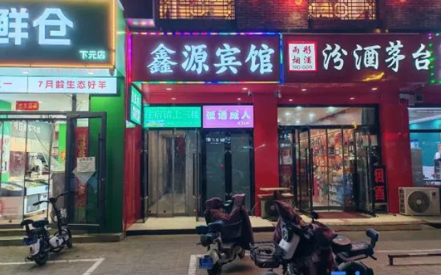 Xinyuan Hotel (Wanbailin District)