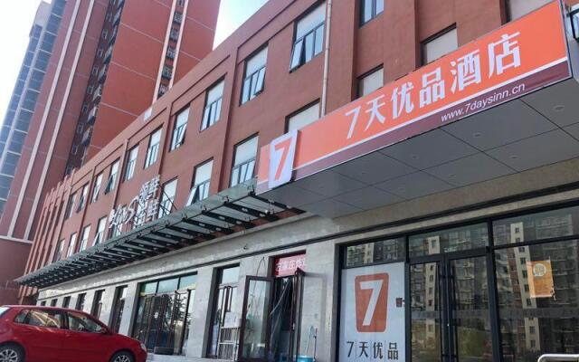 7 Days Premium·Beijing Dougezhuang Metro Station