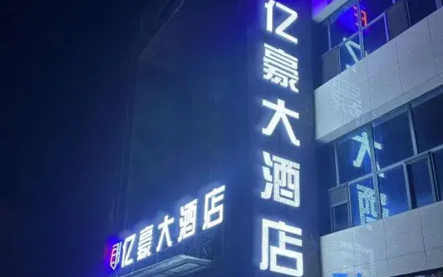 Yihao Hotel