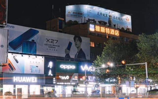 Yeste Hotel (Suizhou Jiefang Road Pedestrian Street)