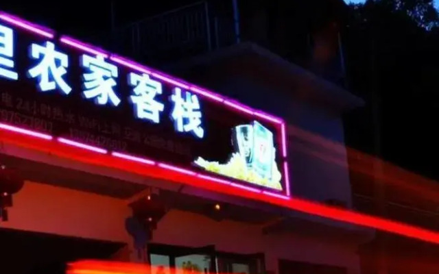 Zhangjiajie Village Farmhouse Hostel