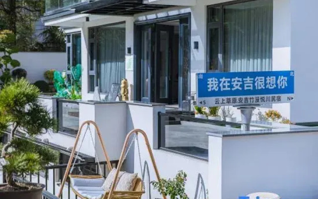 Zhuman ZELIN·Pool Holiday Meishu (Anji Yunshang Grassland Store)
