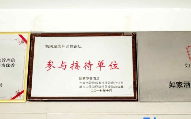 Wudangshan Shuidu Hotel