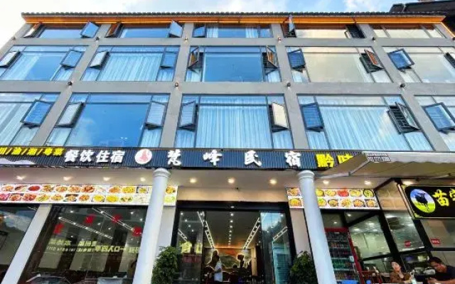 Fanfeng B&B (East Gate of Fanjing Mountain Scenic Area)